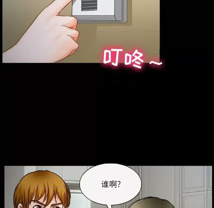 爱情扑朔迷离 徘徊的心动第 33 话 第13页