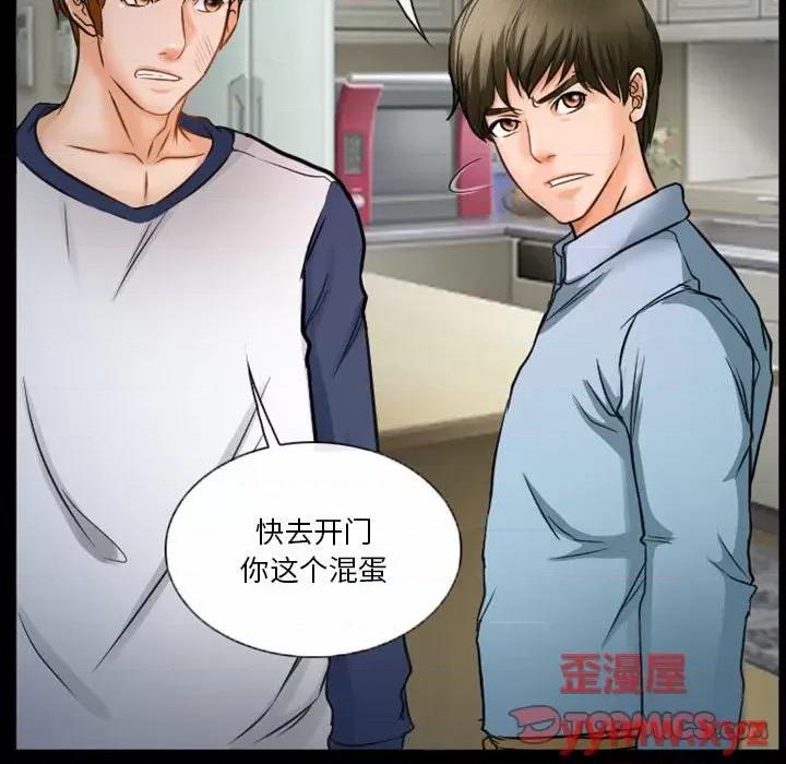 爱情扑朔迷离 徘徊的心动第 33 话 第14页