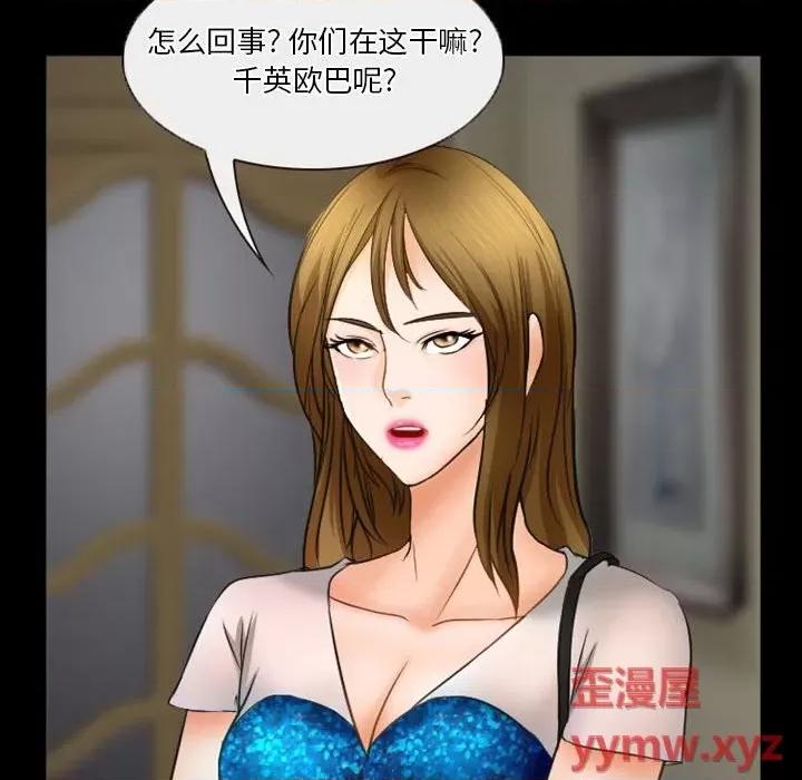 爱情扑朔迷离 徘徊的心动第 33 话 第17页