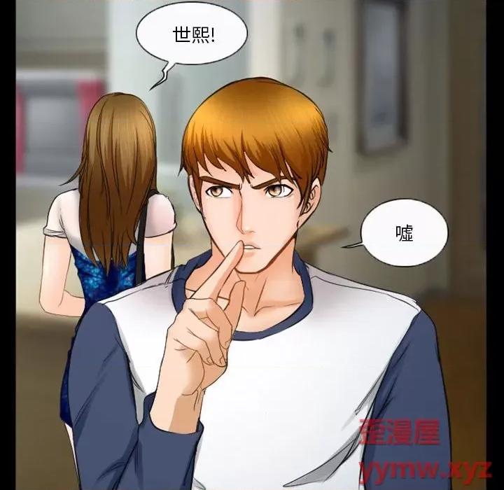爱情扑朔迷离 徘徊的心动第 33 话 第21页