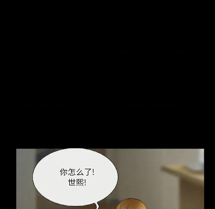 爱情扑朔迷离 徘徊的心动第 33 话 第24页