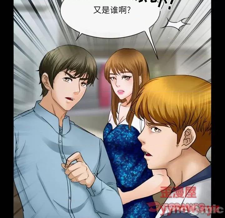 爱情扑朔迷离 徘徊的心动第 33 话 第30页