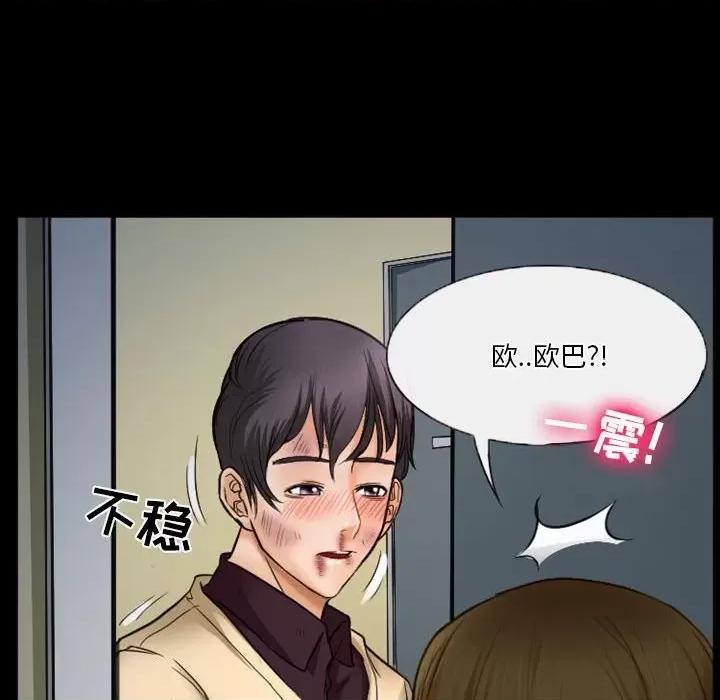 爱情扑朔迷离 徘徊的心动第 33 话 第33页