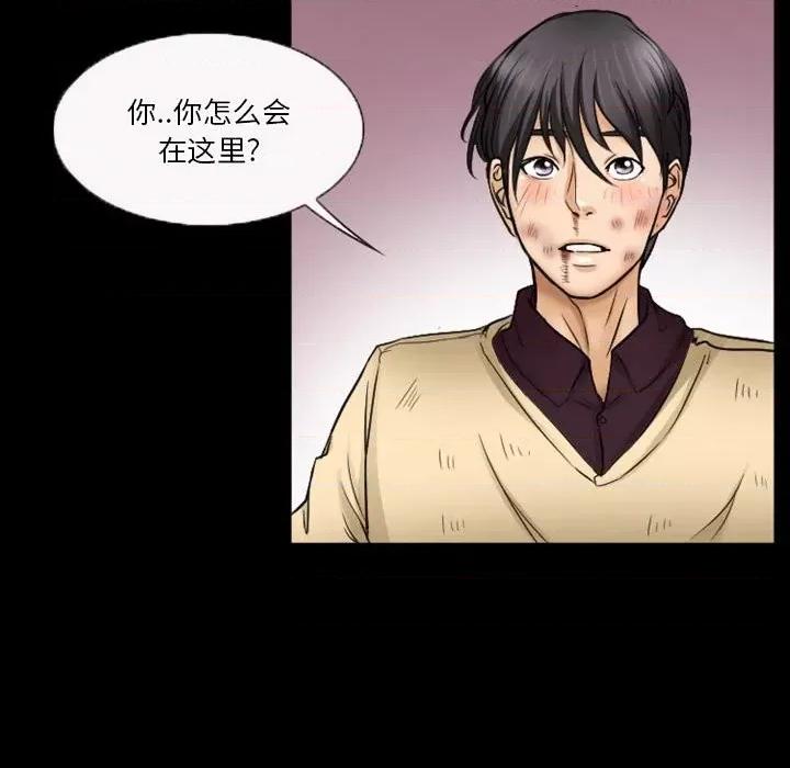 爱情扑朔迷离 徘徊的心动第 33 话 第36页