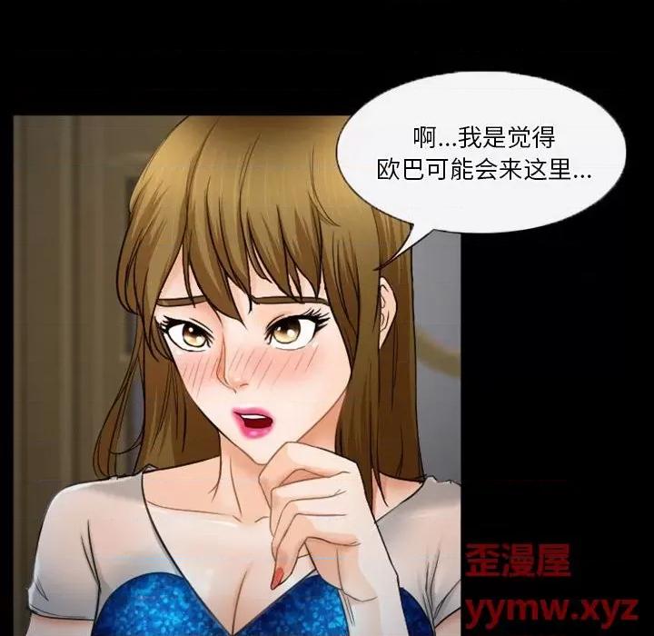 爱情扑朔迷离 徘徊的心动第 33 话 第37页