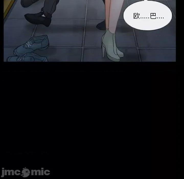 爱情扑朔迷离 徘徊的心动第 33 话 第40页