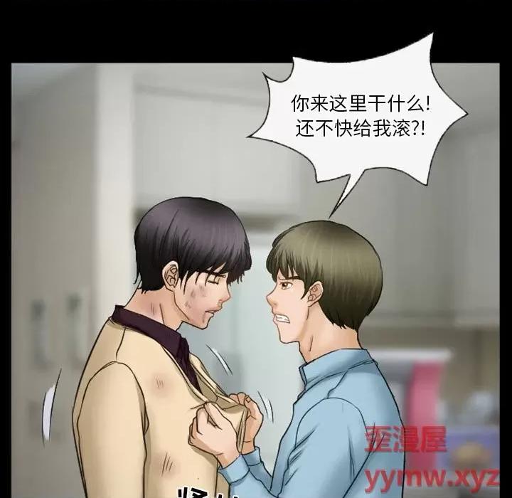 爱情扑朔迷离 徘徊的心动第 33 话 第44页