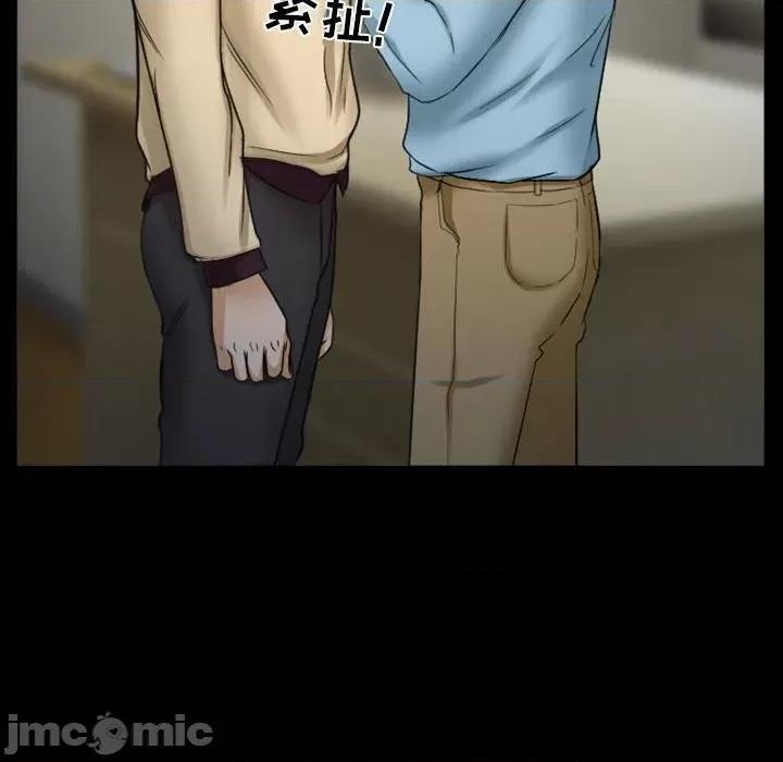 爱情扑朔迷离 徘徊的心动第 33 话 第45页