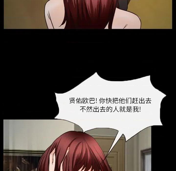 爱情扑朔迷离 徘徊的心动第 33 话 第53页