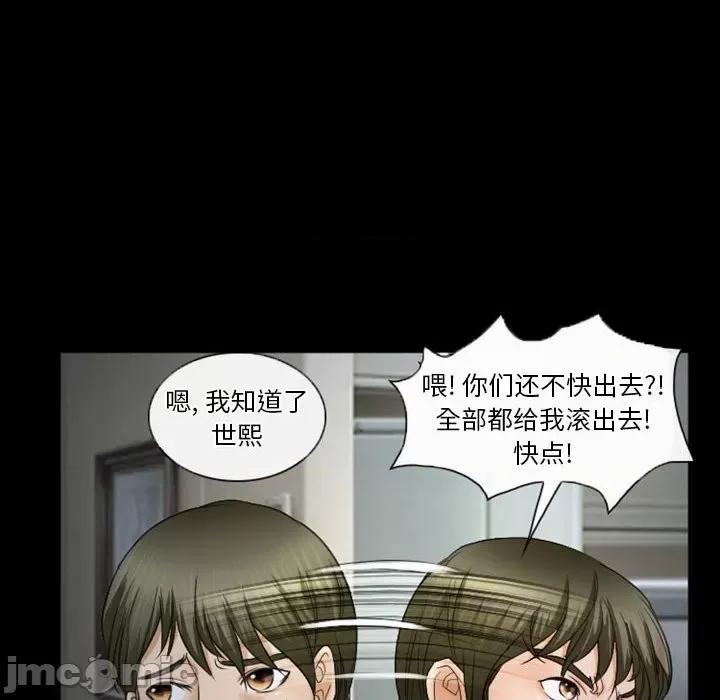 爱情扑朔迷离 徘徊的心动第 33 话 第55页