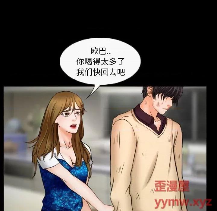 爱情扑朔迷离 徘徊的心动第 33 话 第57页