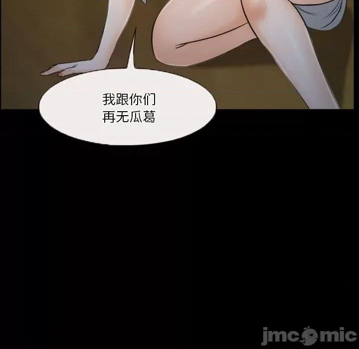 爱情扑朔迷离 徘徊的心动第 33 话 第60页