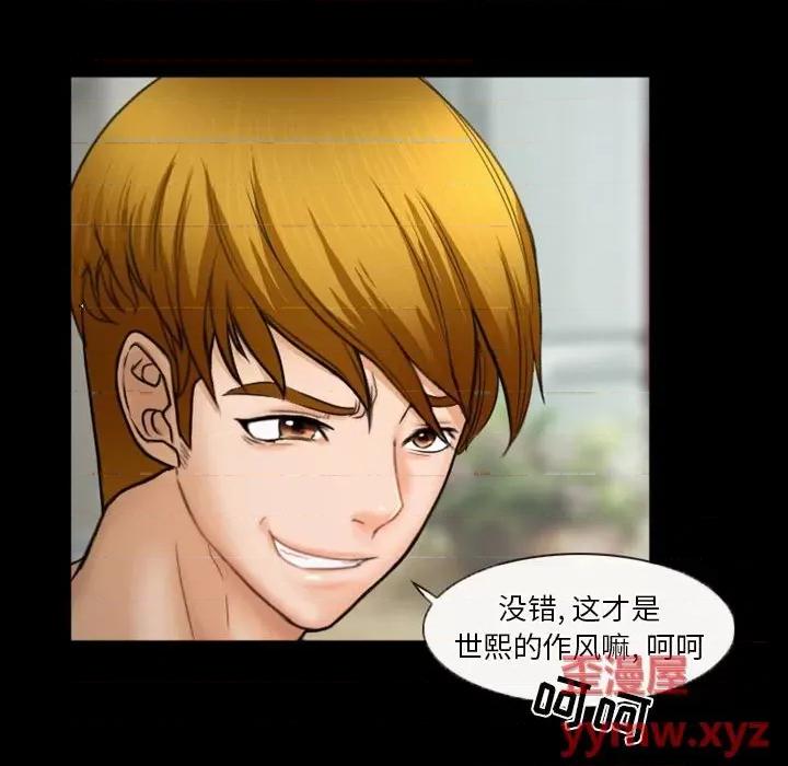 爱情扑朔迷离 徘徊的心动第 33 话 第61页
