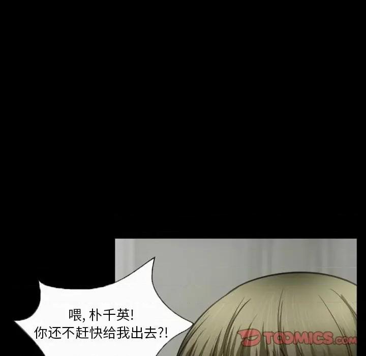 爱情扑朔迷离 徘徊的心动第 33 话 第62页