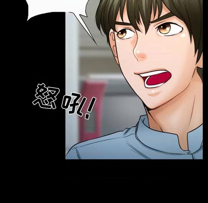 爱情扑朔迷离 徘徊的心动第 33 话 第63页