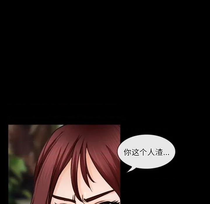 爱情扑朔迷离 徘徊的心动第 33 话 第68页