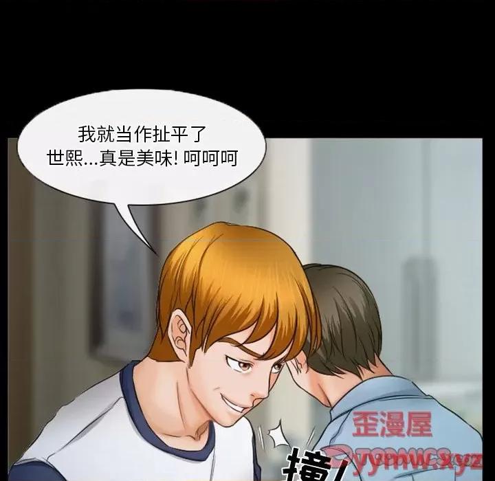 爱情扑朔迷离 徘徊的心动第 33 话 第74页