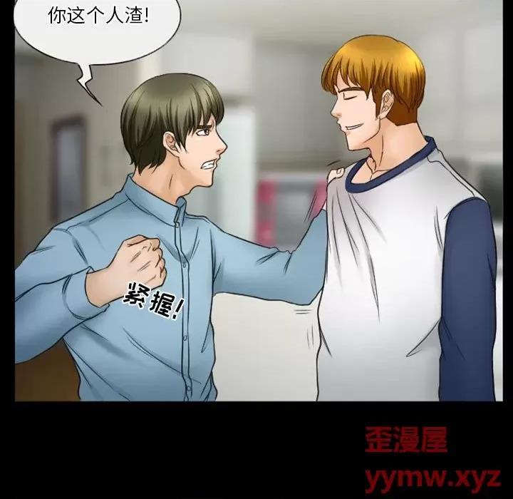 爱情扑朔迷离 徘徊的心动第 33 话 第76页