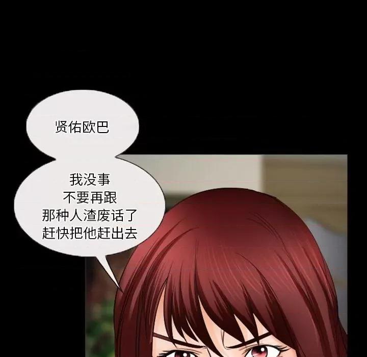 爱情扑朔迷离 徘徊的心动第 33 话 第77页