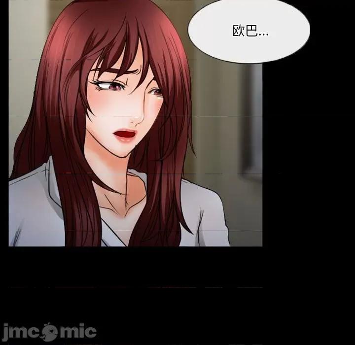 爱情扑朔迷离 徘徊的心动-第 34 话 第5页
