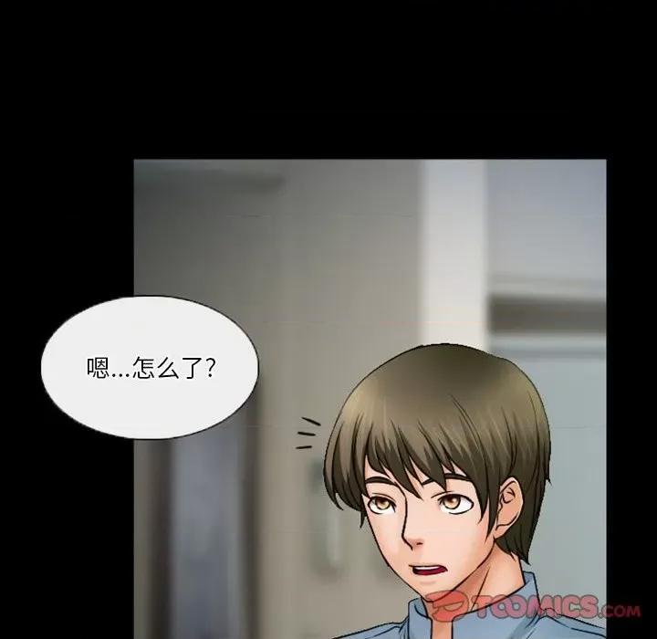 爱情扑朔迷离 徘徊的心动-第 34 话 第6页