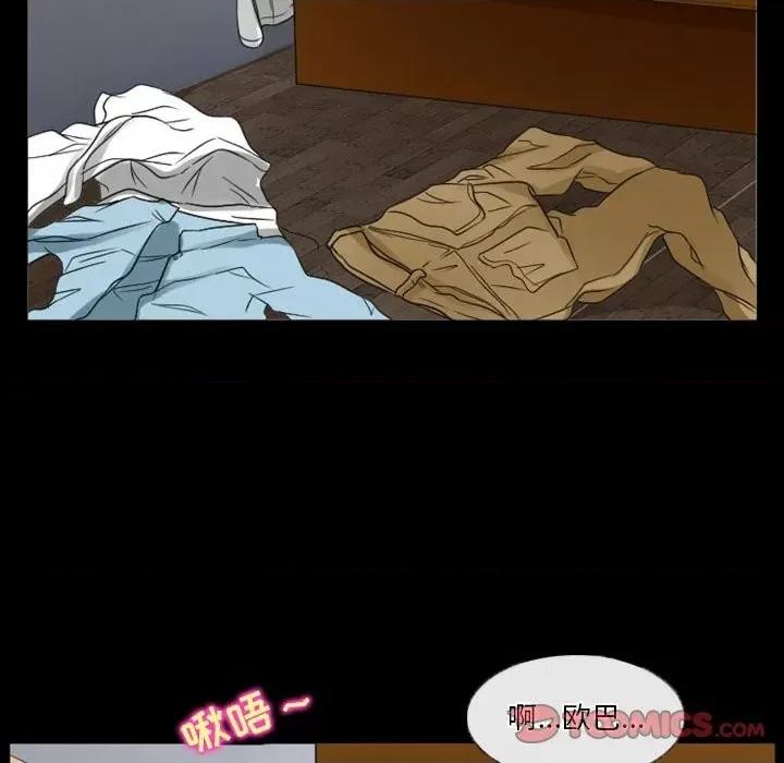 爱情扑朔迷离 徘徊的心动-第 34 话 第14页