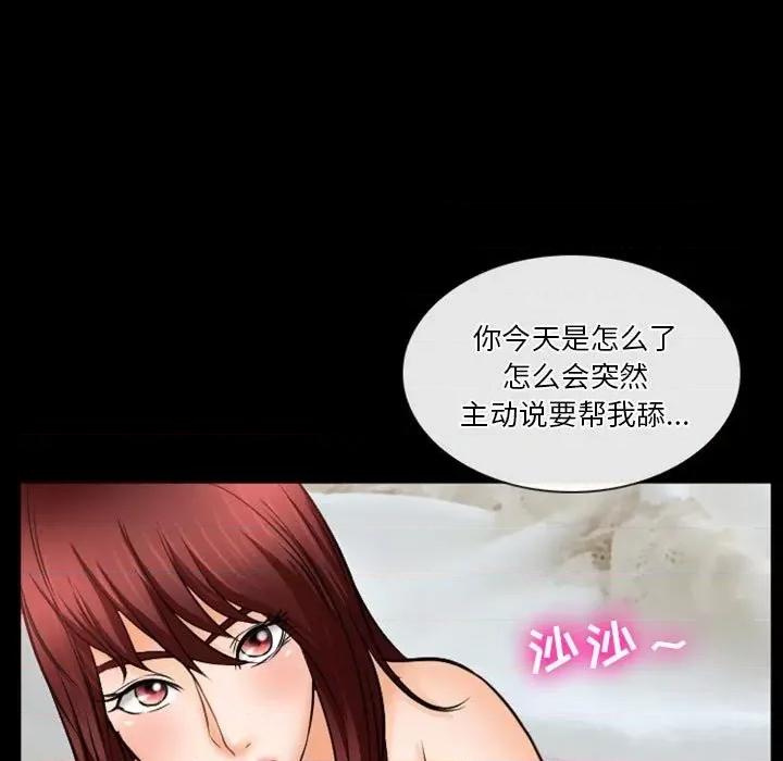 爱情扑朔迷离 徘徊的心动-第 34 话 第17页