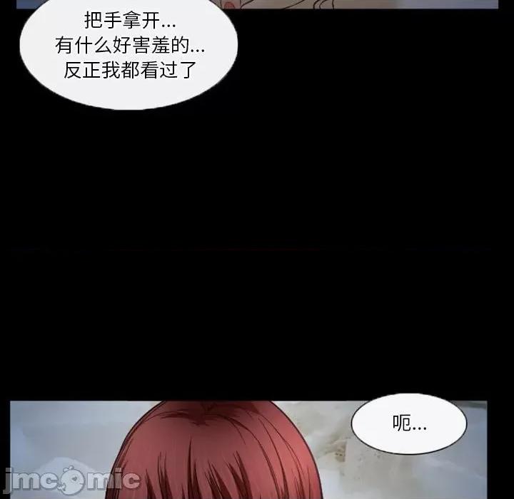 爱情扑朔迷离 徘徊的心动-第 34 话 第20页