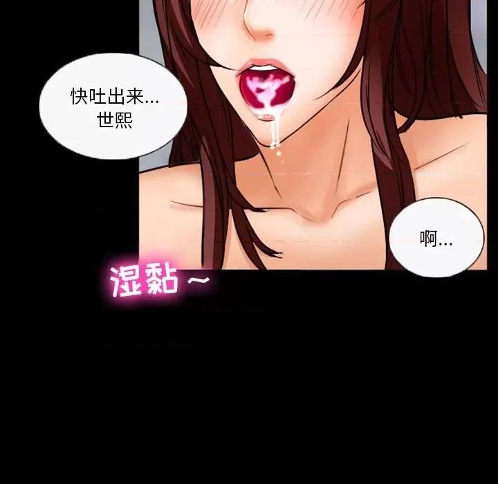 爱情扑朔迷离 徘徊的心动-第 34 话 第33页