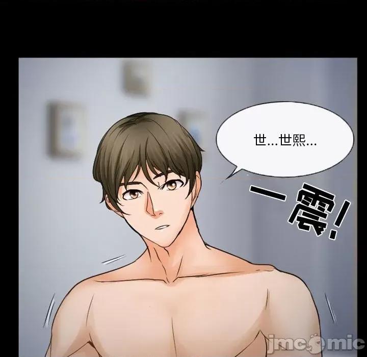 爱情扑朔迷离 徘徊的心动-第 34 话 第35页