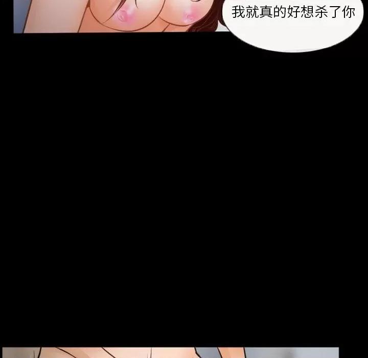 爱情扑朔迷离 徘徊的心动-第 34 话 第39页