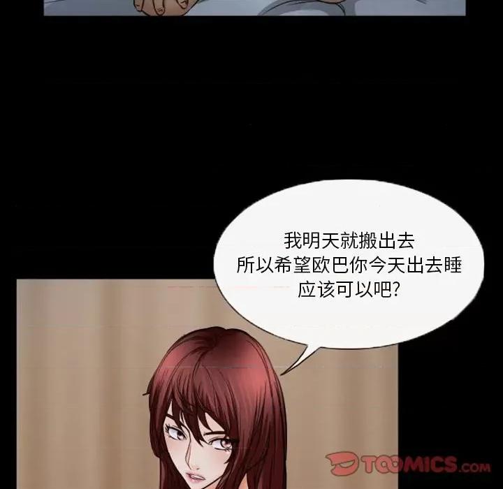 爱情扑朔迷离 徘徊的心动-第 34 话 第42页