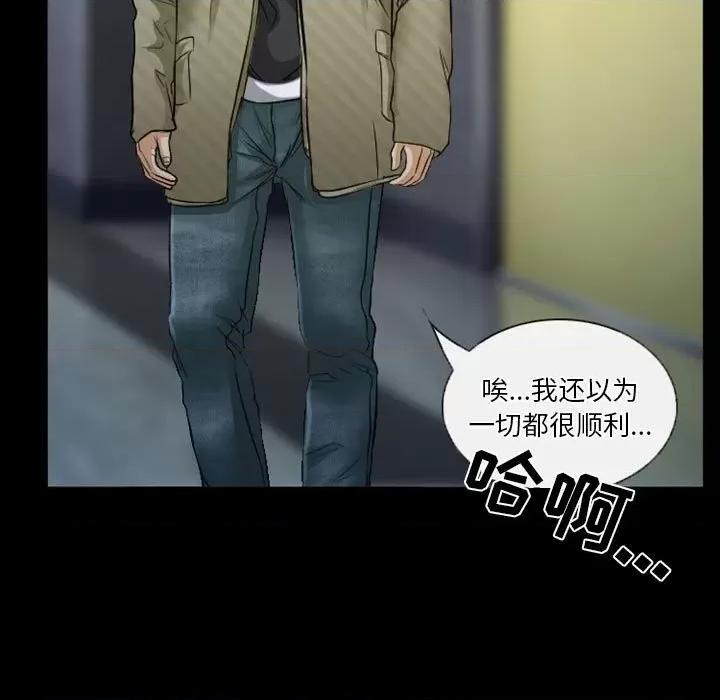 爱情扑朔迷离 徘徊的心动-第 34 话 第47页