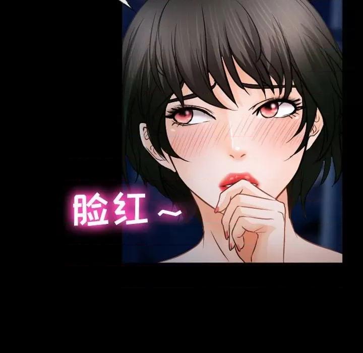 爱情扑朔迷离 徘徊的心动-第 34 话 第56页
