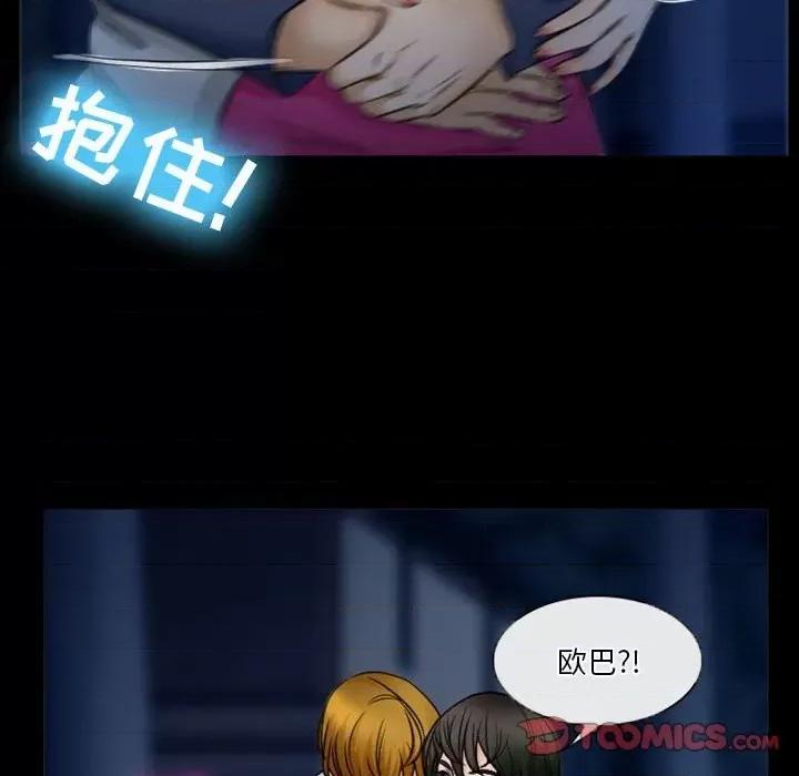 爱情扑朔迷离 徘徊的心动-第 34 话 第58页