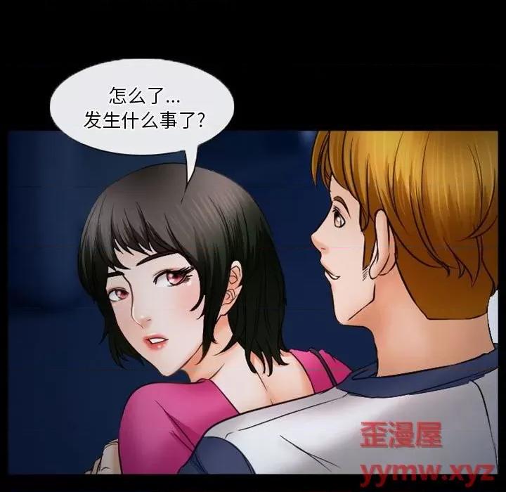 爱情扑朔迷离 徘徊的心动-第 34 话 第61页