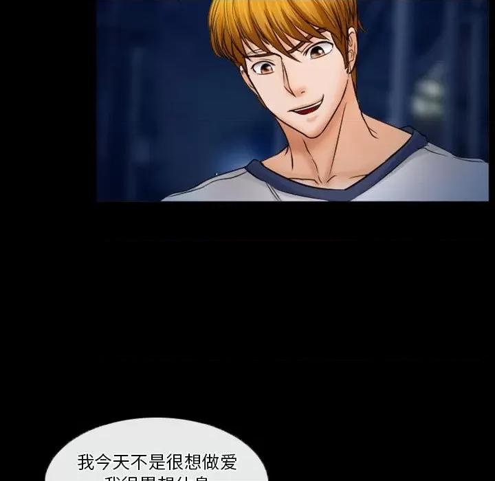 爱情扑朔迷离 徘徊的心动-第 34 话 第63页