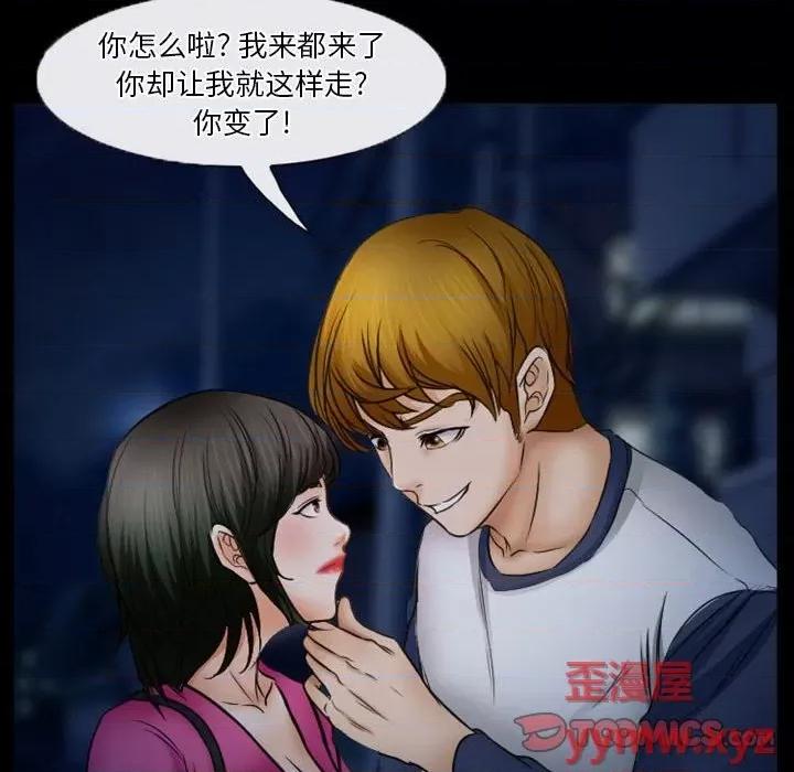 爱情扑朔迷离 徘徊的心动-第 34 话 第66页