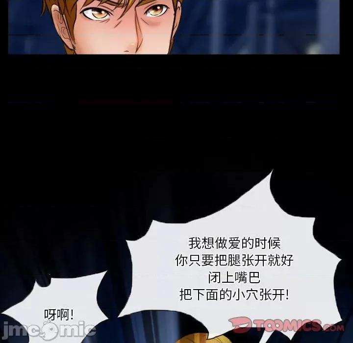 爱情扑朔迷离 徘徊的心动-第 34 话 第70页