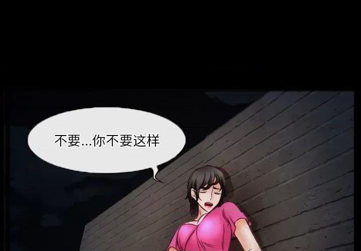 爱情扑朔迷离 徘徊的心动-第 35 话 第1页