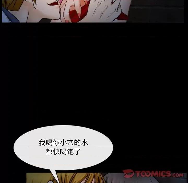 爱情扑朔迷离 徘徊的心动-第 35 话 第6页