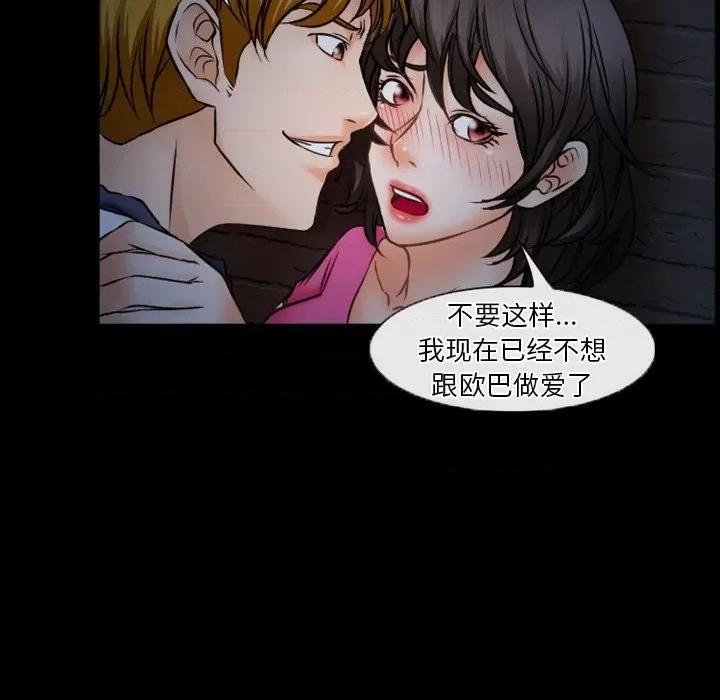 爱情扑朔迷离 徘徊的心动-第 35 话 第7页