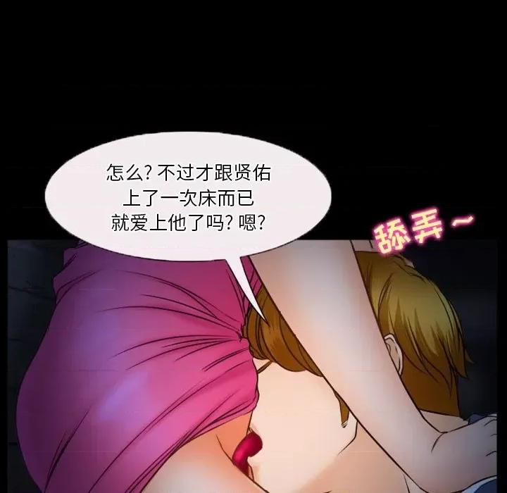 爱情扑朔迷离 徘徊的心动-第 35 话 第11页