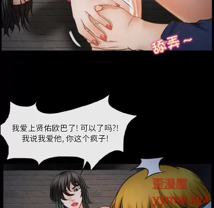 爱情扑朔迷离 徘徊的心动-第 35 话 第17页