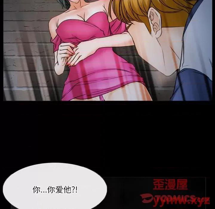 爱情扑朔迷离 徘徊的心动-第 35 话 第18页