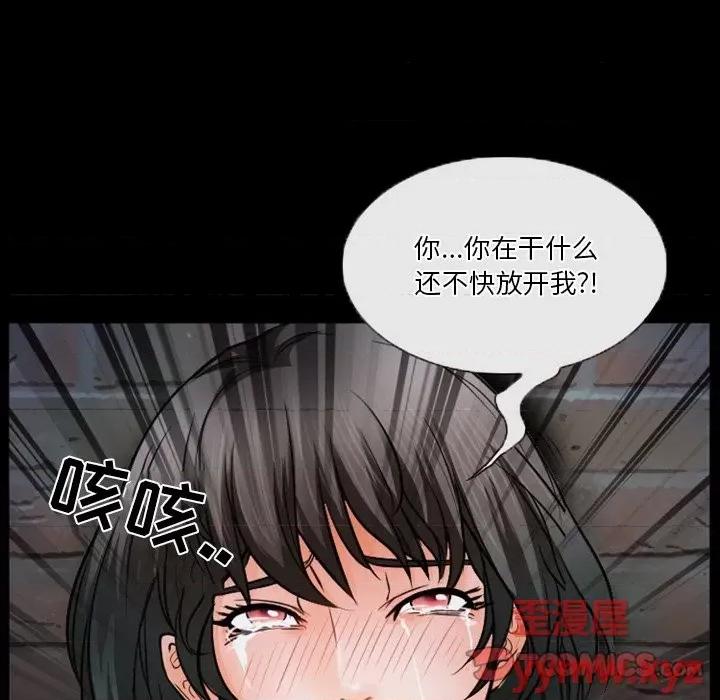 爱情扑朔迷离 徘徊的心动-第 35 话 第22页