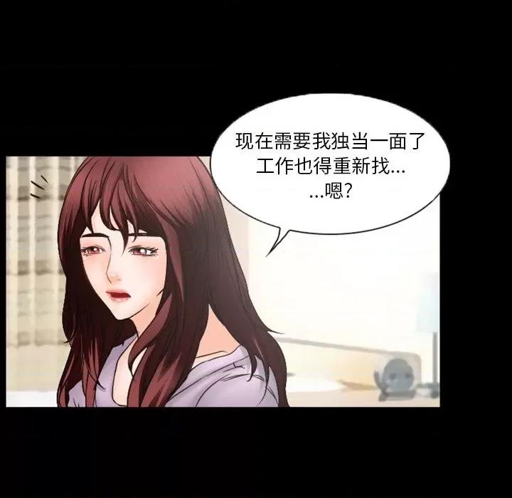 爱情扑朔迷离 徘徊的心动-第 35 话 第27页