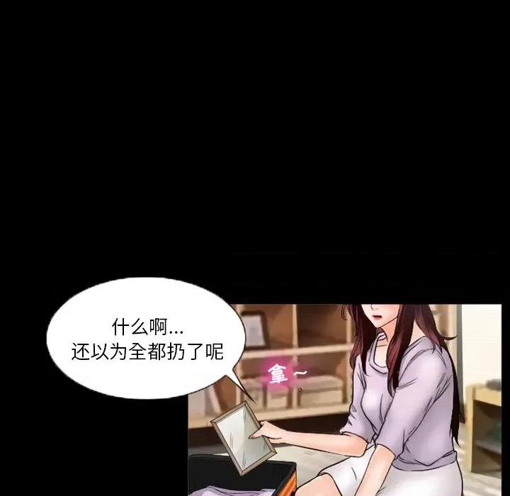 爱情扑朔迷离 徘徊的心动-第 35 话 第28页