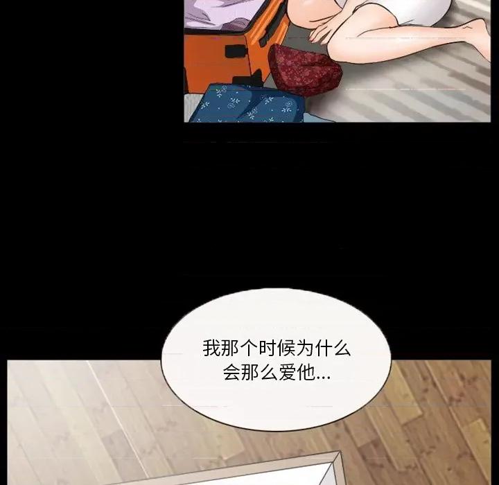 爱情扑朔迷离 徘徊的心动-第 35 话 第29页