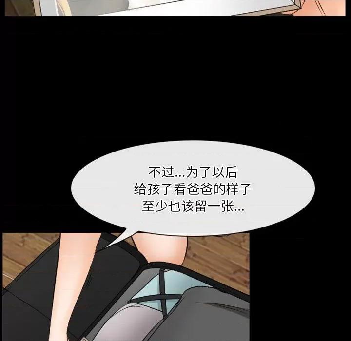 爱情扑朔迷离 徘徊的心动-第 35 话 第31页